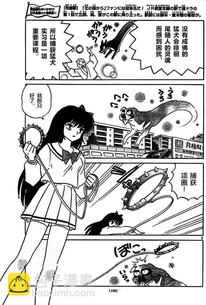 第269回2