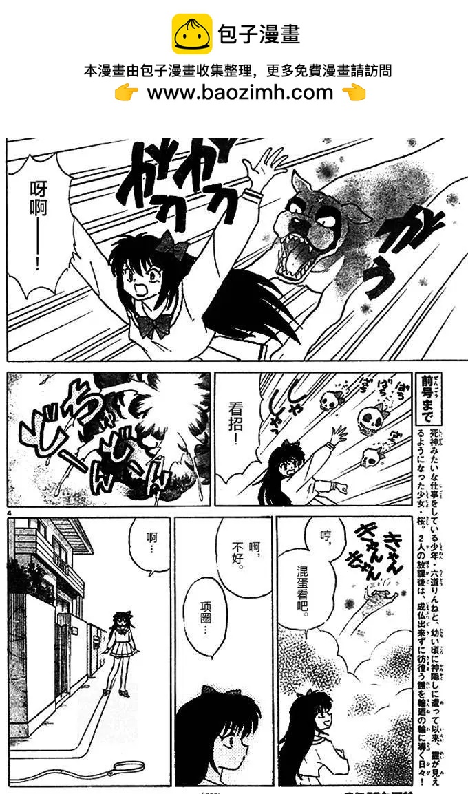 第269回3