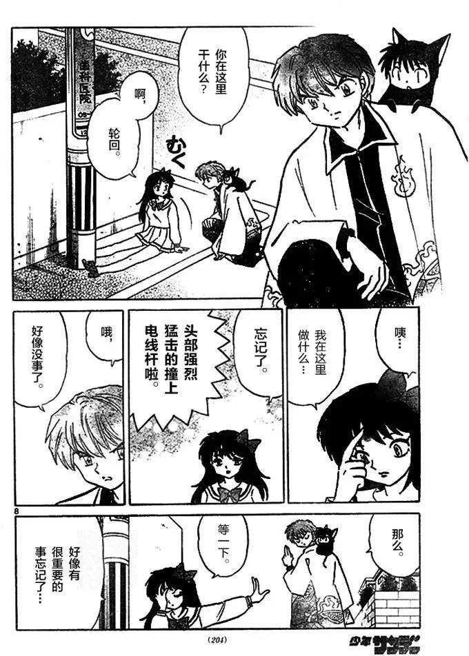 第269回7