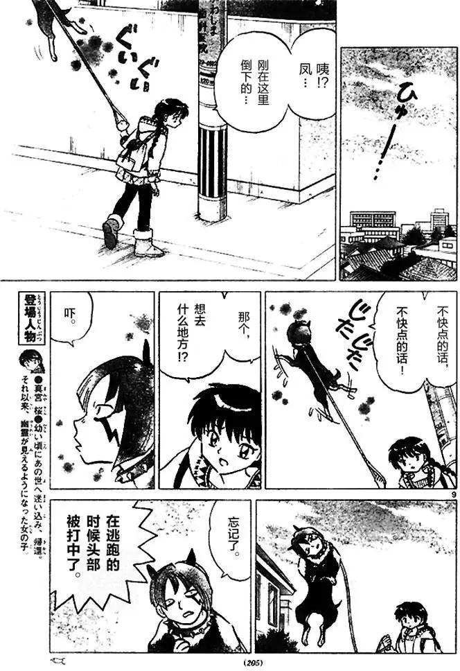 第269回8