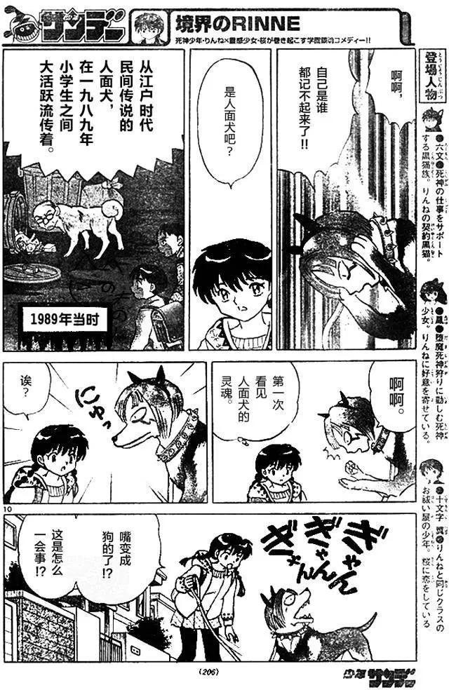 第269回9