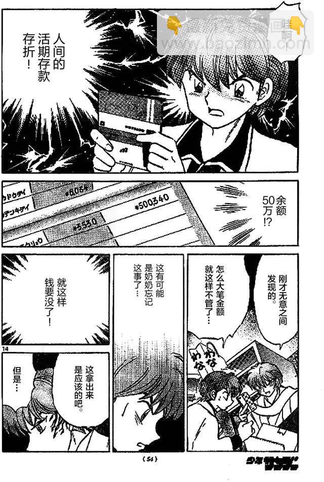 第272回13