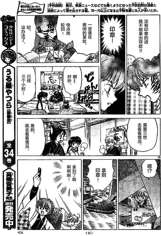 第272回14
