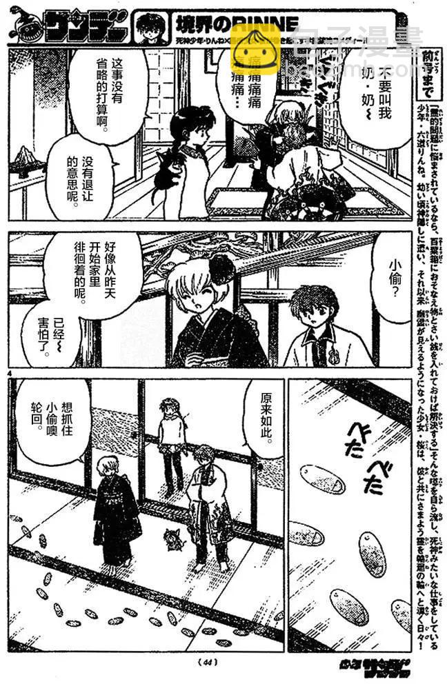 第272回3