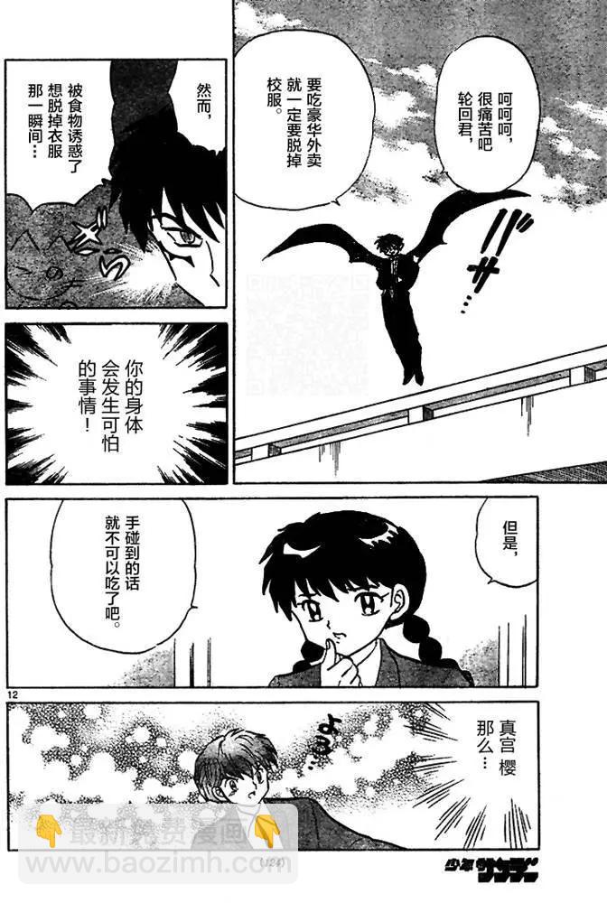 第274回11