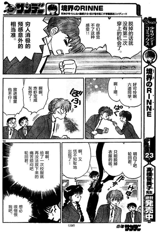 第274回13
