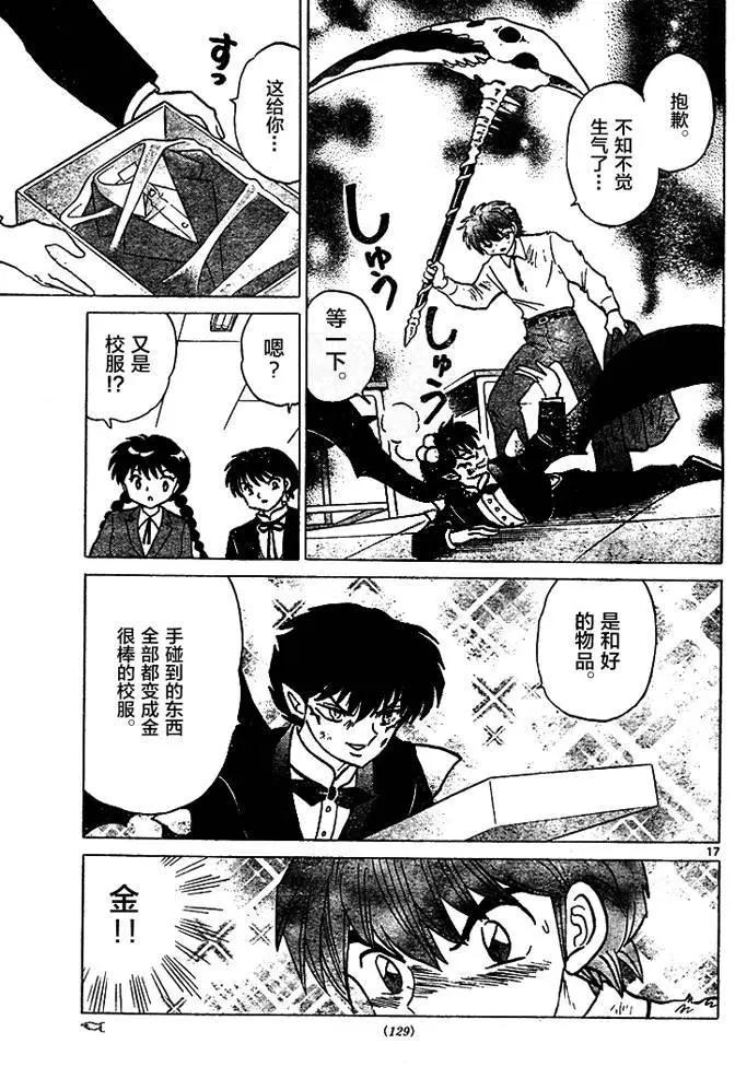 第274回16