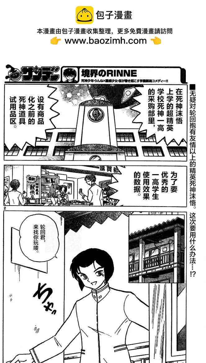 第276回1