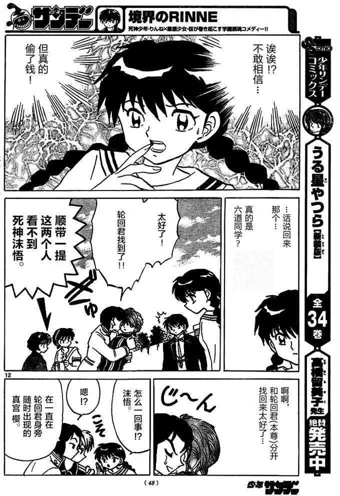 第276回11