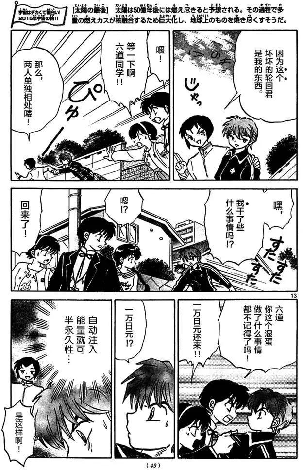 第276回12