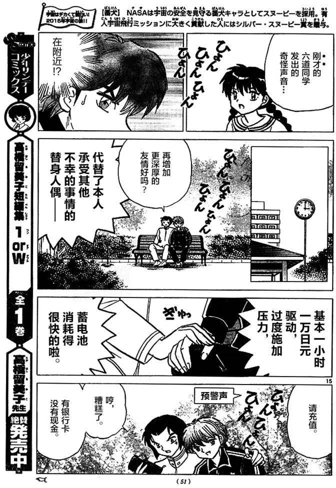 第276回14
