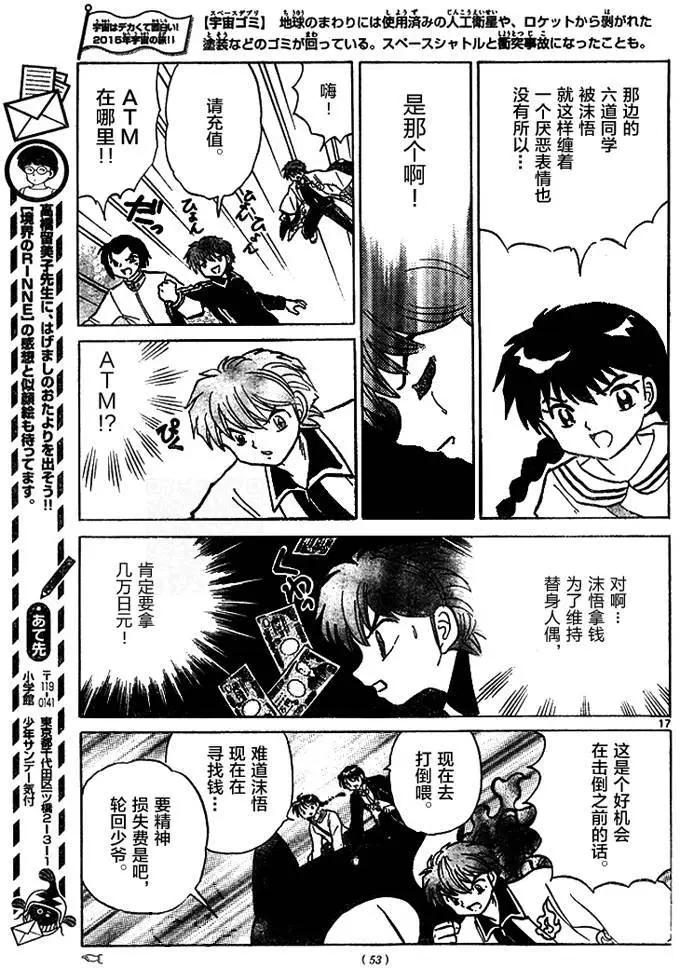 第276回16