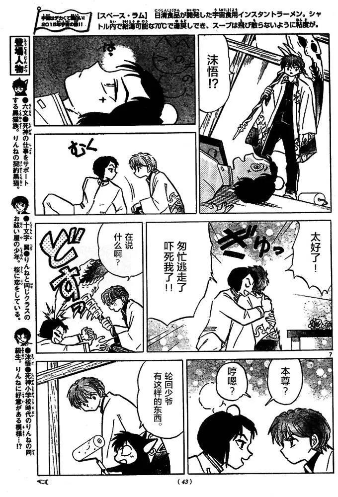 第276回6