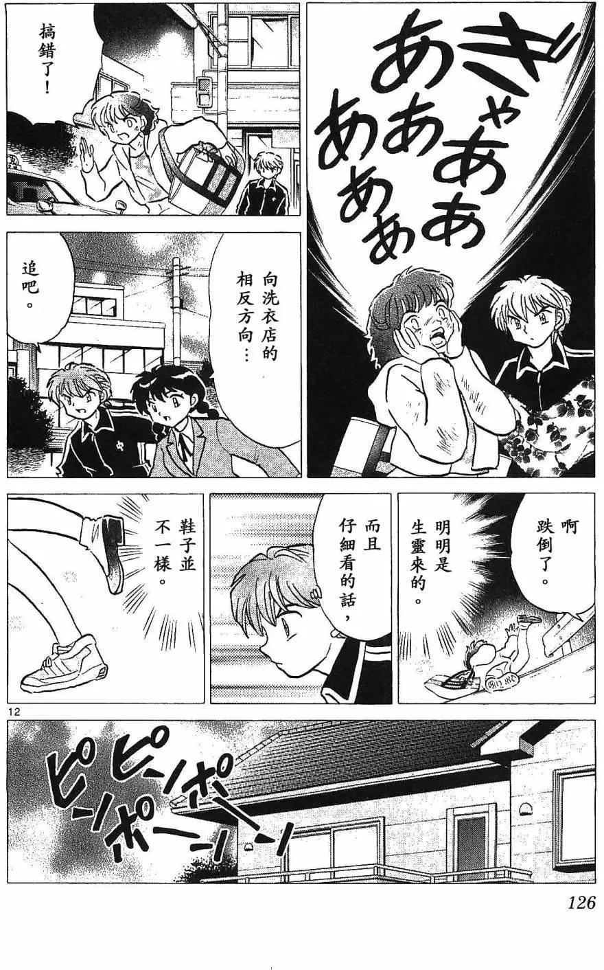 第255回11