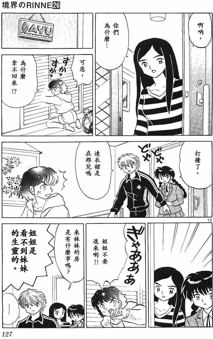 第255回12