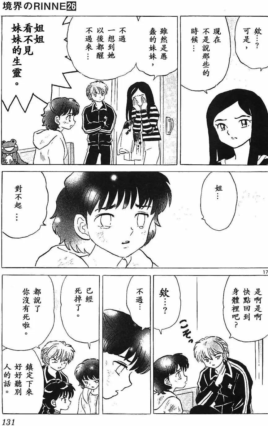 第255回16
