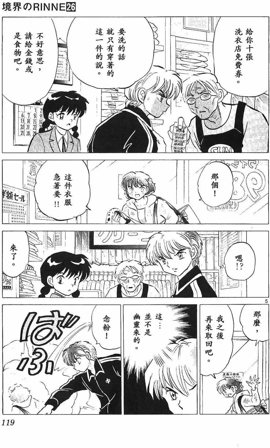 第255回4