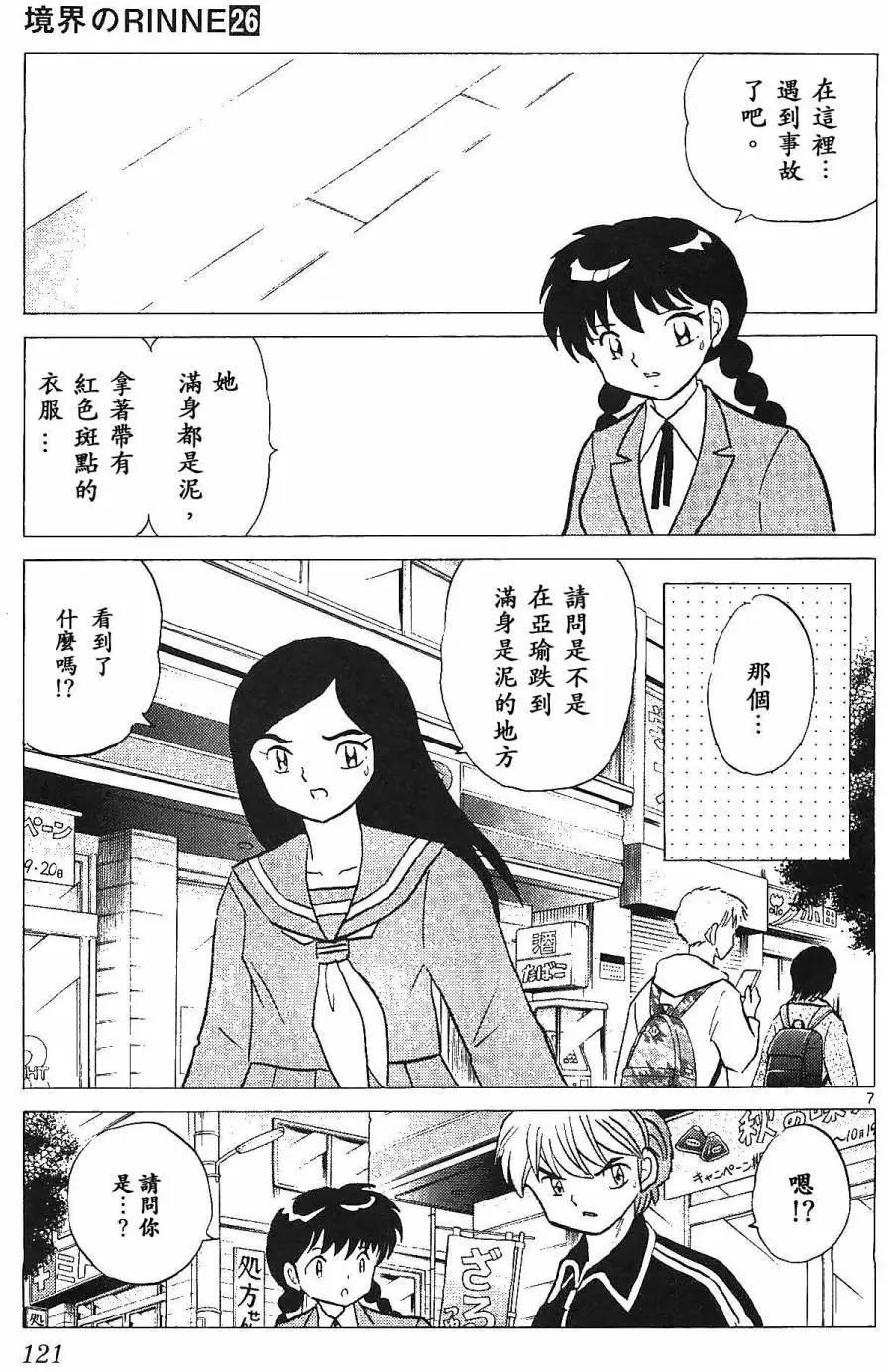 第255回6
