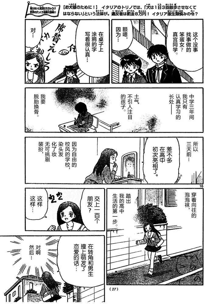 第277回16