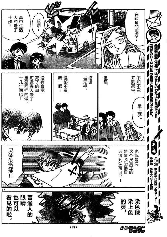 第277回17