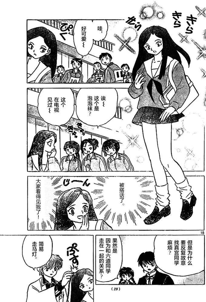 第277回18