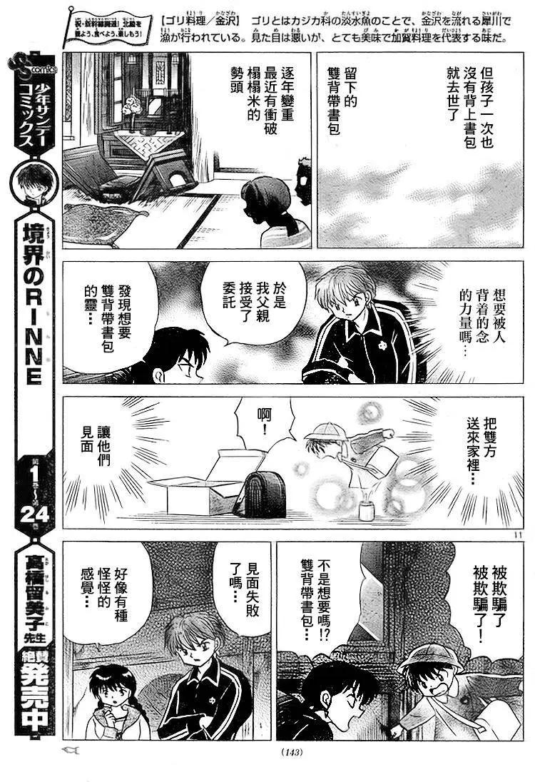 第278回10