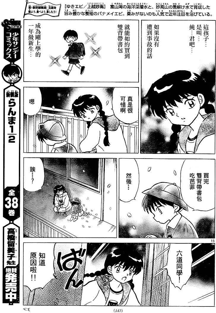 第278回14