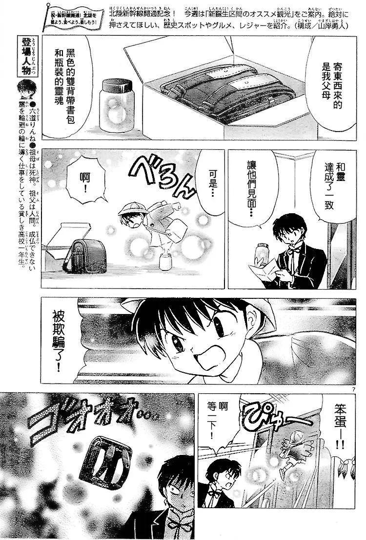 第278回6
