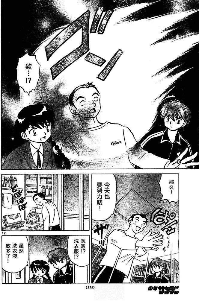 第282回11