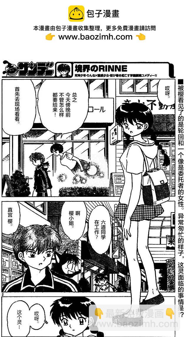 第284回1