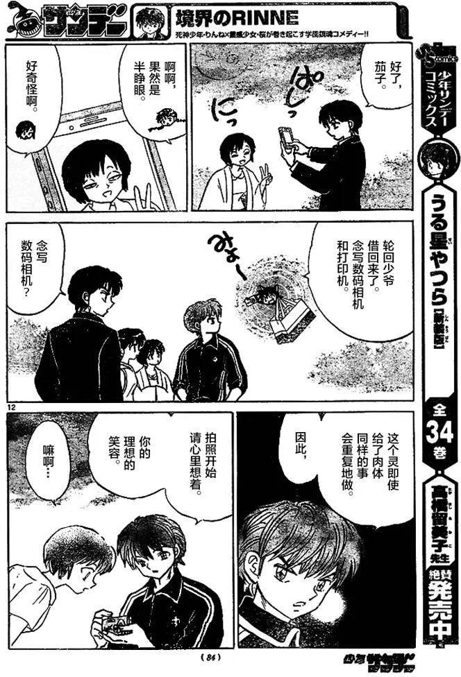 第284回11