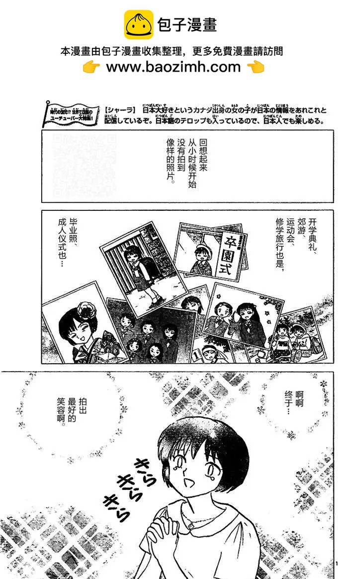 第284回12