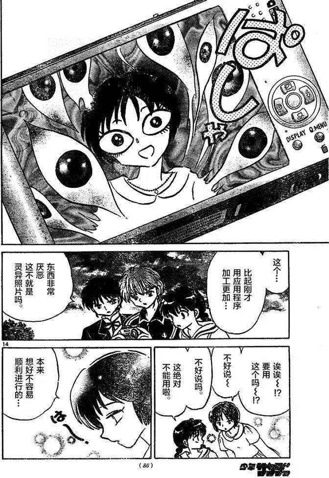 第284回13