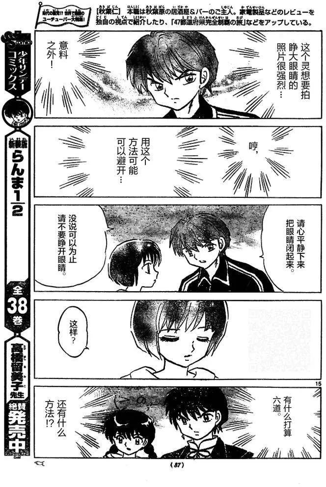 第284回14