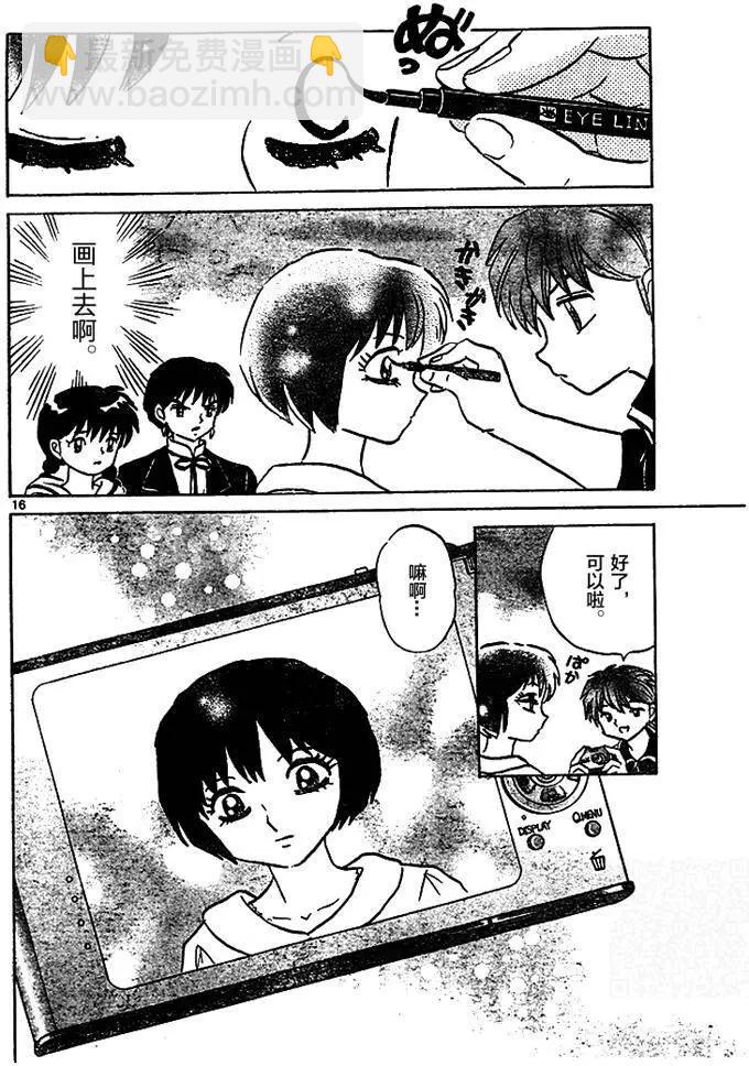 第284回15