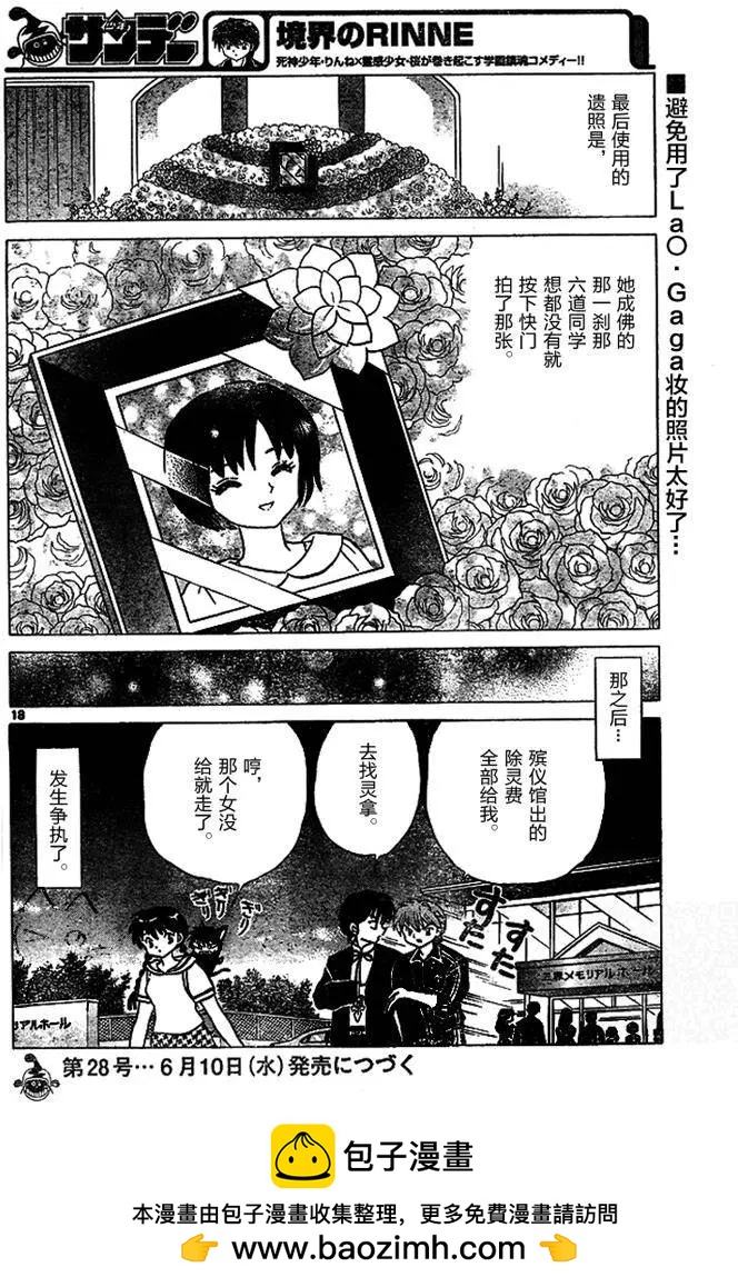 第284回17