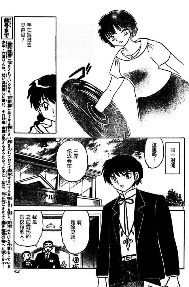 第284回2