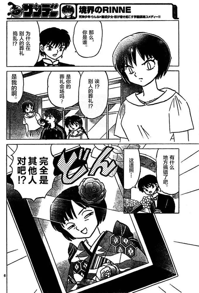 第284回5