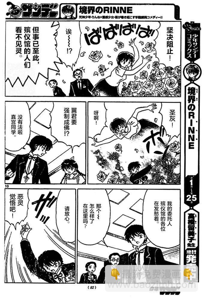 第284回9