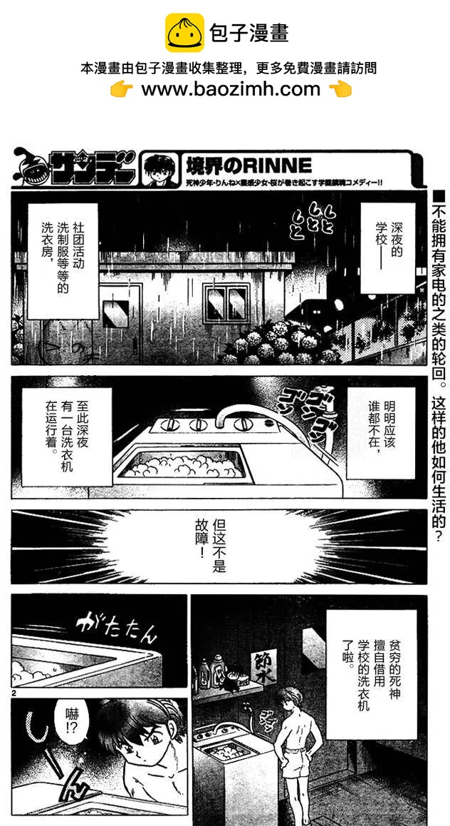 第285回1