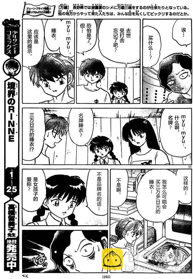第285回10