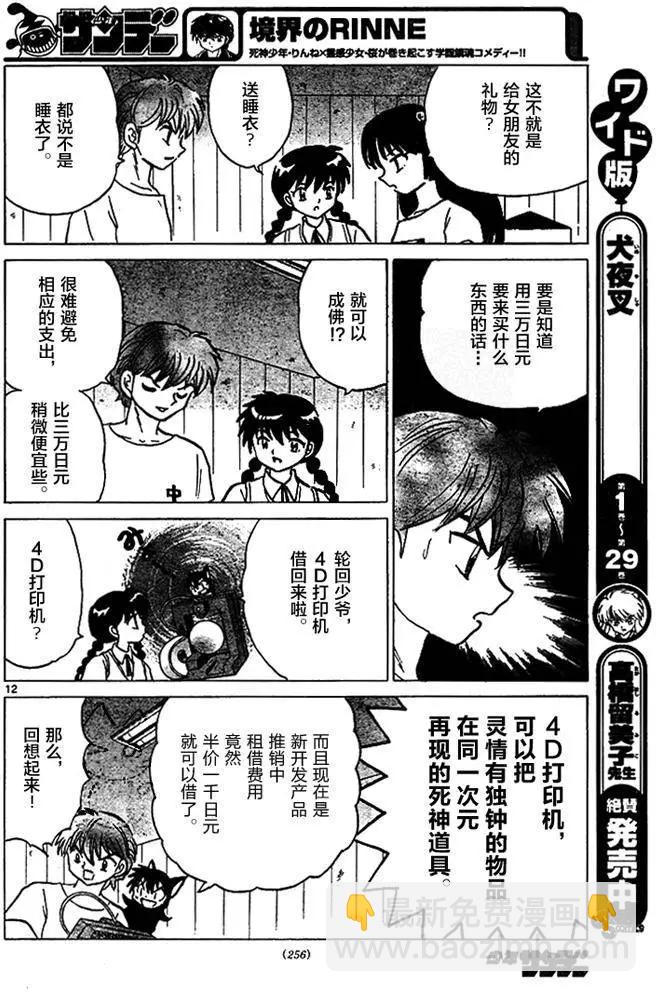第285回11