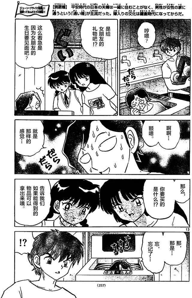 第285回12