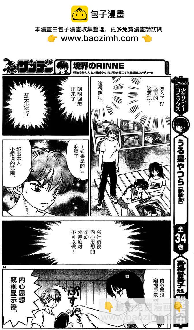 第285回13