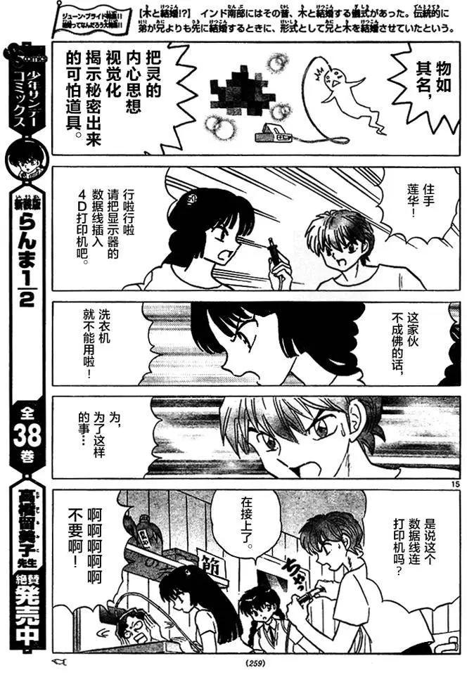 第285回14