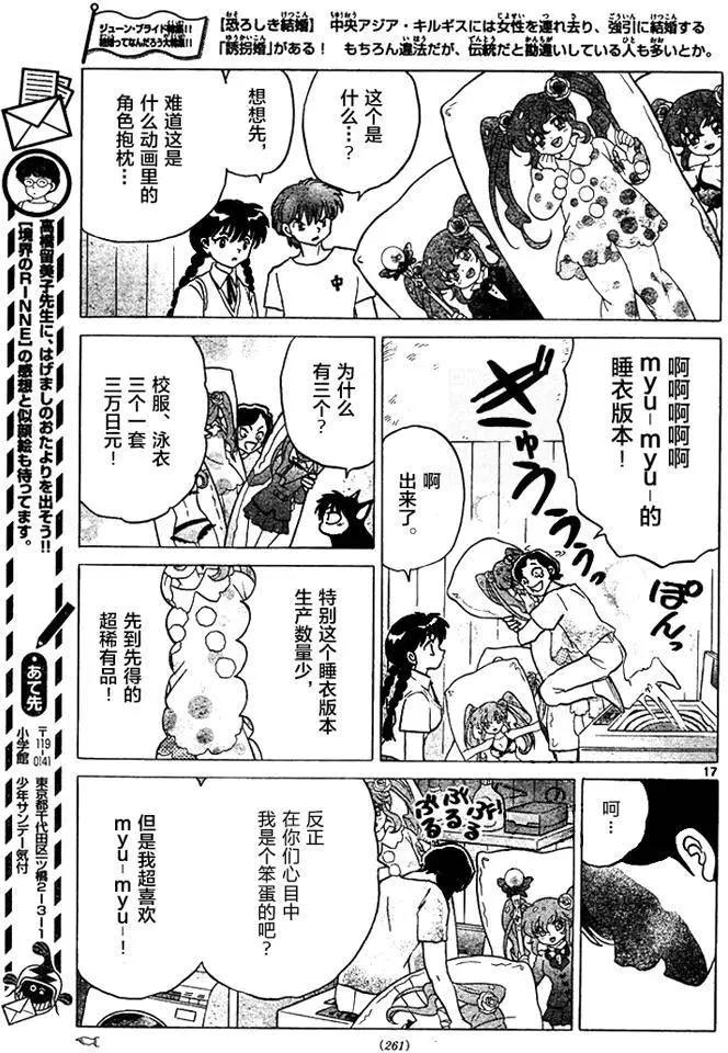 第285回16