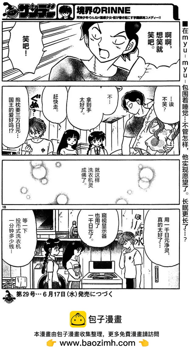 第285回17