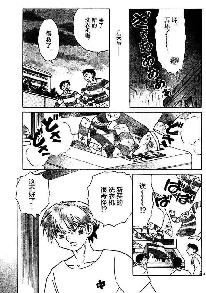 第285回2