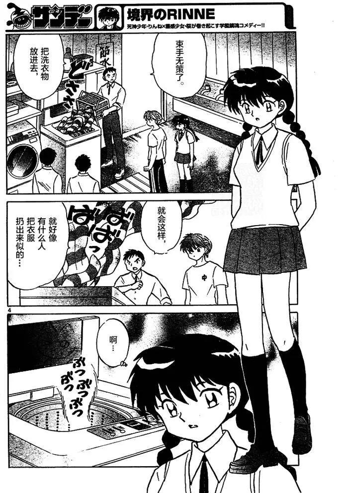 第285回3