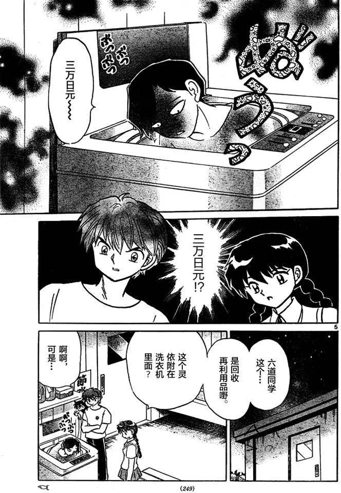 第285回4